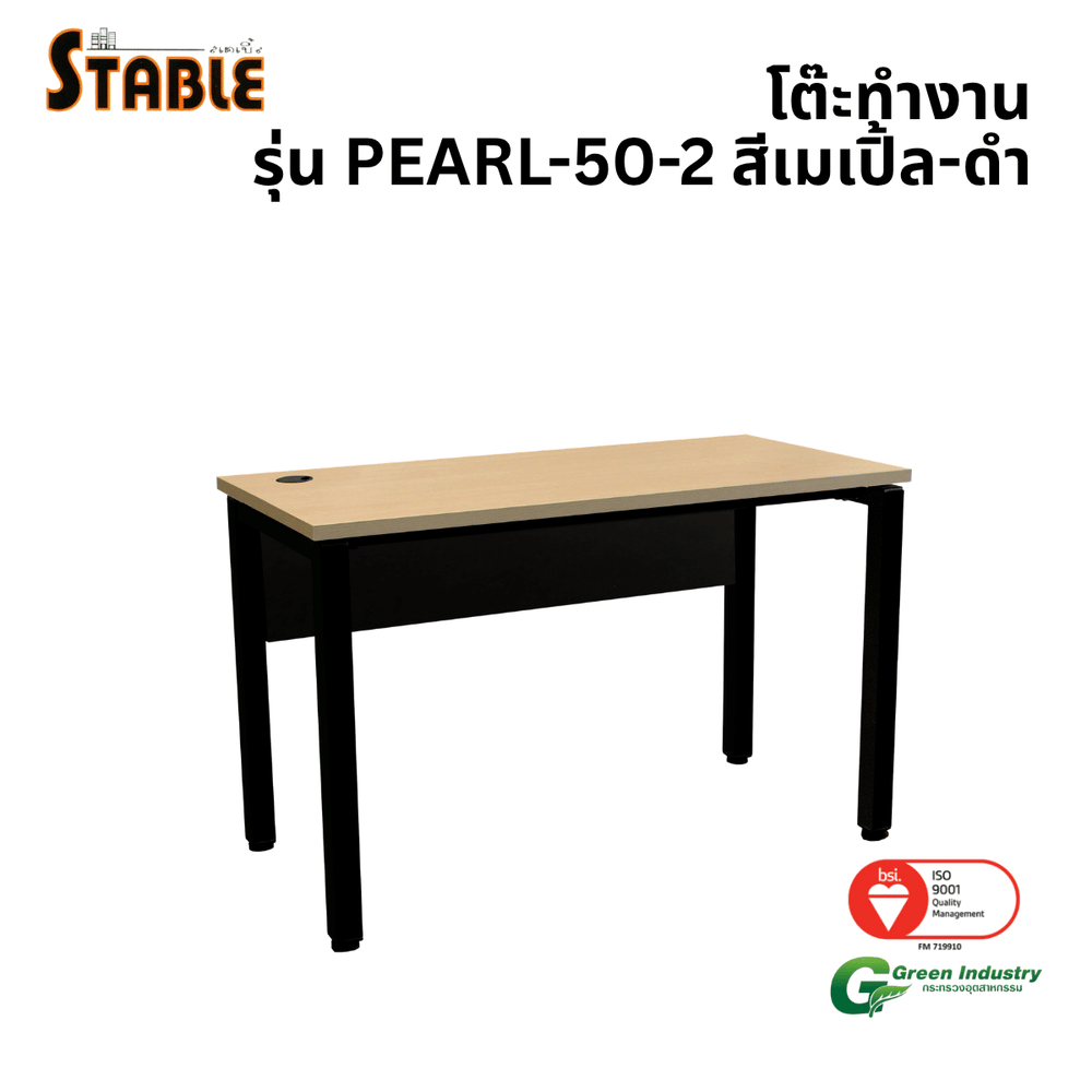 โต๊ะทำงานไม้ STABLE รุ่น PEARL-50-2 120 ซม. สีเมเปิล-ดำ_0